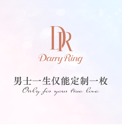珠寶行業(yè)6000億變局：七夕90后為什么都在買DR鉆戒求婚？